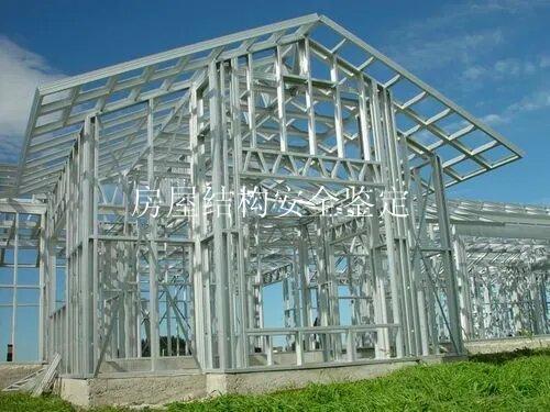 房屋结构安全鉴定