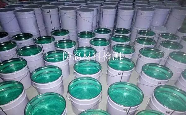 防腐材料检测