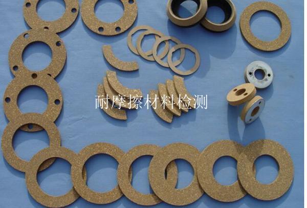 耐摩擦材料检测