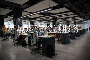 环境运维检测服务