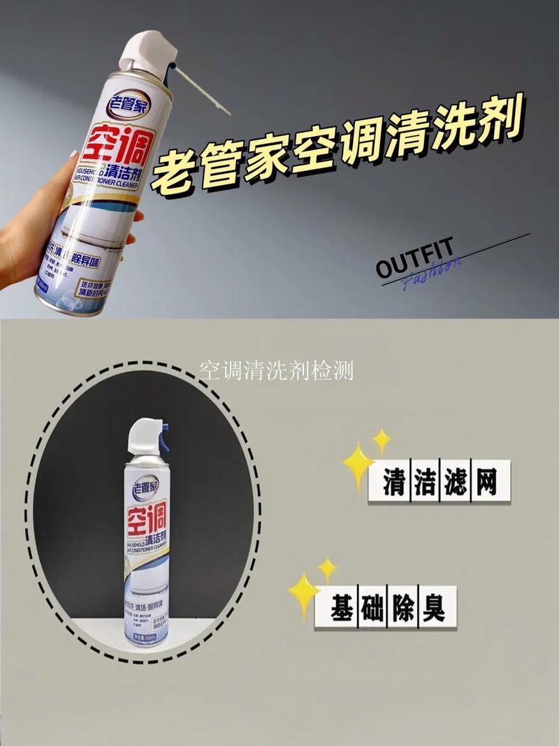 空调清洗剂检测
