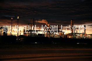 职业卫生检测与评价