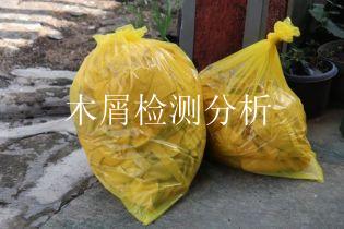木屑检测分析