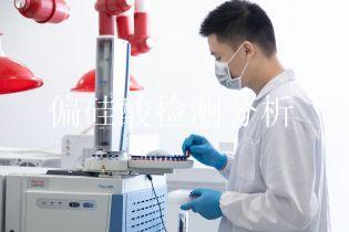 偏硅酸检测分析