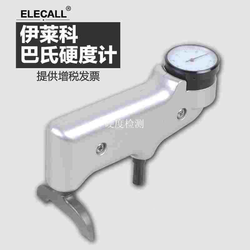 硬度检测