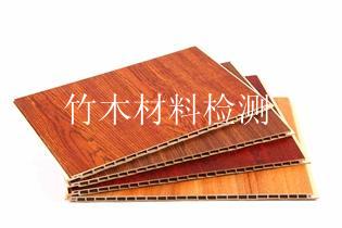 竹木材料检测